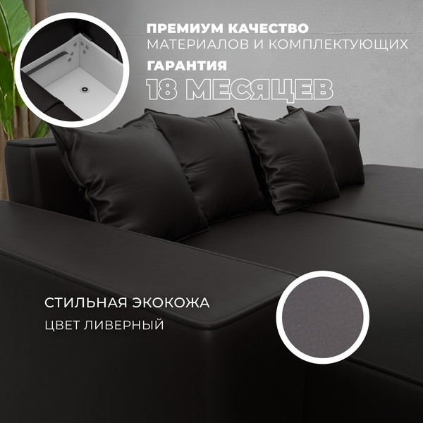 Изображение товара Диван угловой Лига Диванов Лига-079 левый / 129817L (экокожа Grifon 12 коричневый)