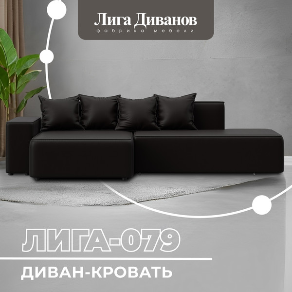 Изображение товара Диван угловой Лига Диванов Лига-079 левый / 129817L (экокожа Grifon 12 коричневый)
