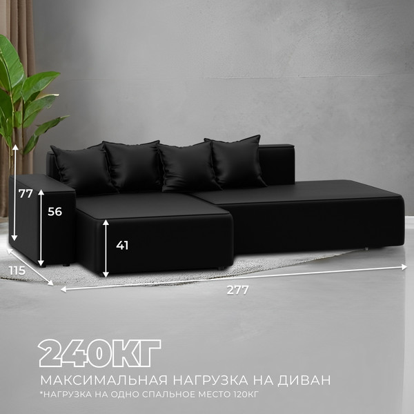 Изображение товара Диван угловой Лига Диванов Лига-079 левый / 129818L (экокожа Grifon 18 черный)