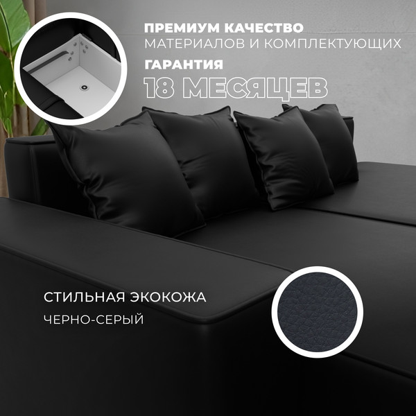 Изображение товара Диван угловой Лига Диванов Лига-079 левый / 129818L (экокожа Grifon 18 черный)