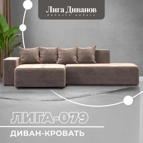 Изображение товара Диван угловой Лига Диванов Лига-079 левый / 129821L (велюр Tower 05 бежевый)
