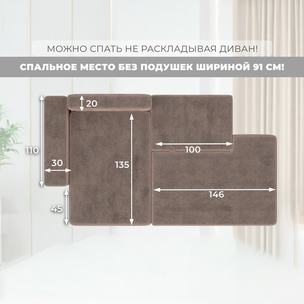Изображение товара Диван угловой Лига Диванов Лига-079 левый / 129821L (велюр Tower 05 бежевый)