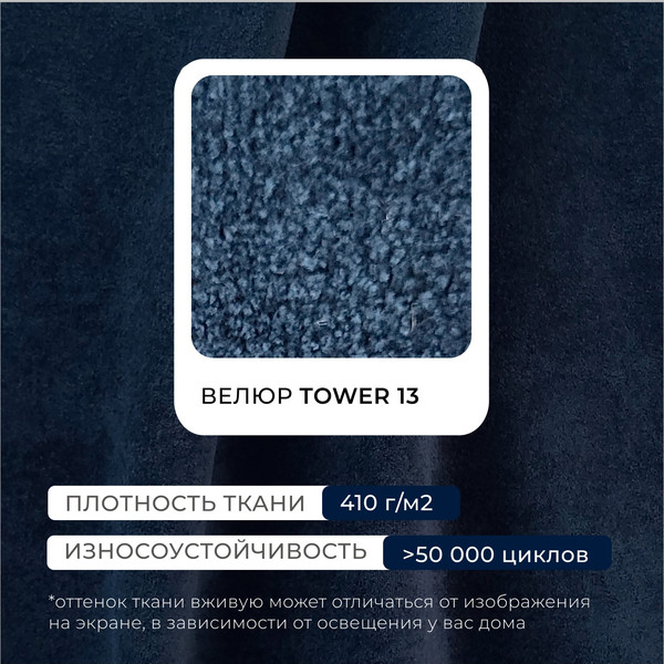 Изображение товара Диван угловой Лига Диванов Лига-079 левый / 129822L (велюр Tower 13 синий)