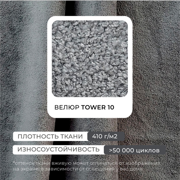Изображение товара Диван угловой Лига Диванов Лига-079 левый / 129823L (велюр Tower 10 серый)
