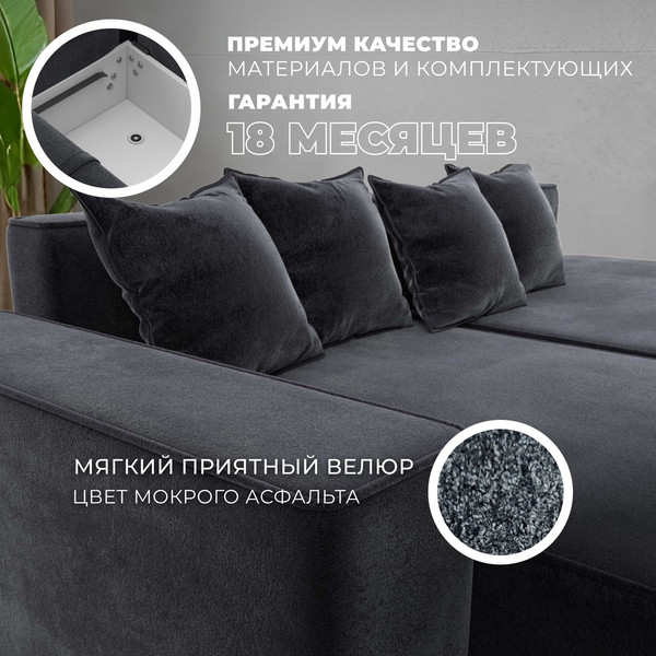 Изображение товара Диван угловой Лига Диванов Лига-079 левый / 129824L (велюр Tower 11 темно-серый)