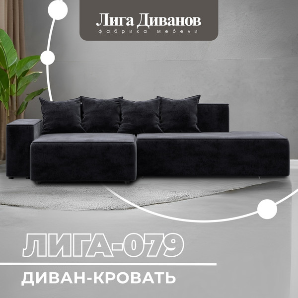 Изображение товара Диван угловой Лига Диванов Лига-079 левый / 129824L (велюр Tower 11 темно-серый)