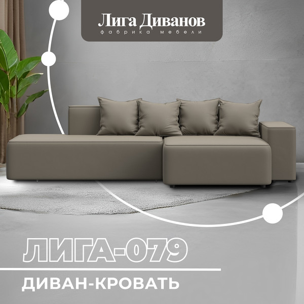 Изображение товара Диван угловой Лига Диванов Лига-079 правый / 129816 (экокожа Grifon 04 бежевый)