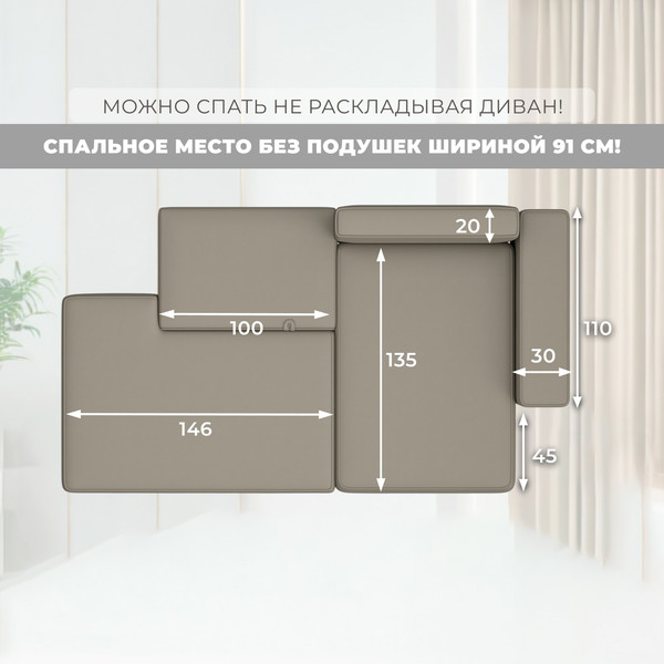 Изображение товара Диван угловой Лига Диванов Лига-079 правый / 129816 (экокожа Grifon 04 бежевый)
