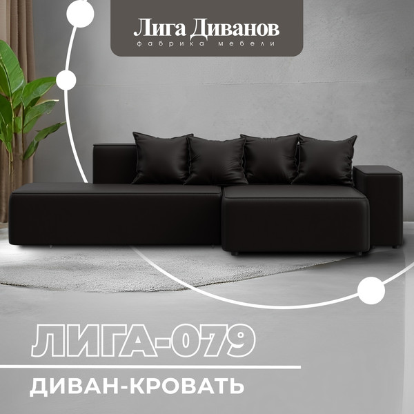 Изображение товара Диван угловой Лига Диванов Лига-079 правый / 129817 (экокожа Grifon 12 коричневый)