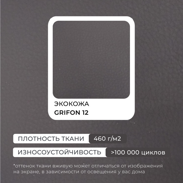 Изображение товара Диван угловой Лига Диванов Лига-079 правый / 129817 (экокожа Grifon 12 коричневый)