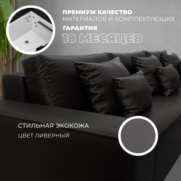 Изображение товара Диван угловой Лига Диванов Лига-074 универсальный / 129872 (экокожа Grifon 12 коричневый)