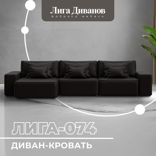Изображение товара Диван угловой Лига Диванов Лига-074 универсальный / 129872 (экокожа Grifon 12 коричневый)