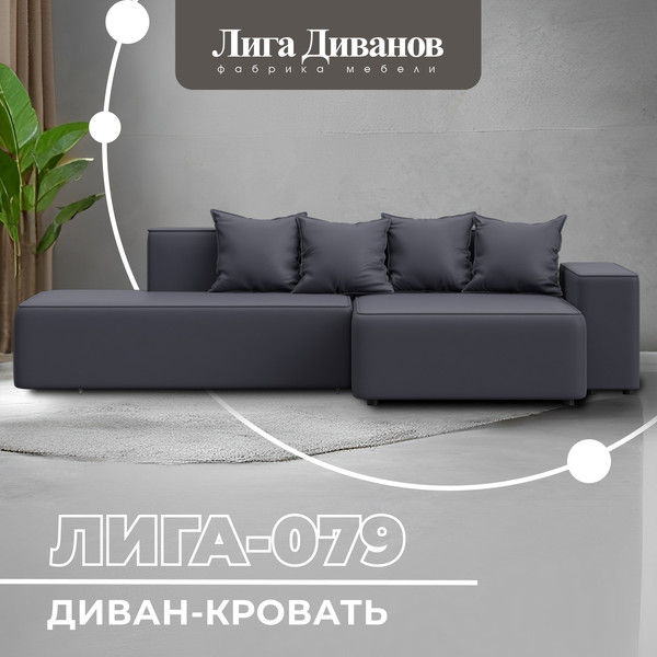 Изображение товара Диван угловой Лига Диванов Лига-079 правый / 129819 (экокожа Grifon 15 серый)