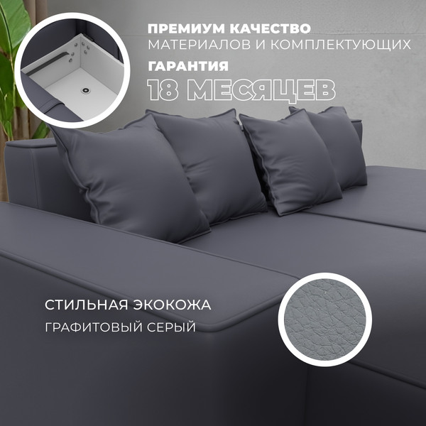Изображение товара Диван угловой Лига Диванов Лига-079 правый / 129819 (экокожа Grifon 15 серый)