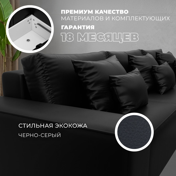 Изображение товара Диван угловой Лига Диванов Лига-074 универсальный / 129873 (экокожа Grifon 18 черный)
