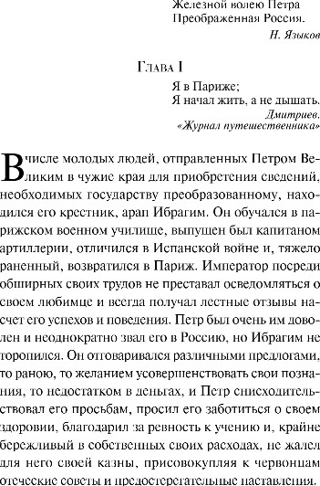 Изображение товара Книга Эксмо Повести покойного Ивана Петровича Белкина, мягкая обложка (Пушкин Александр)