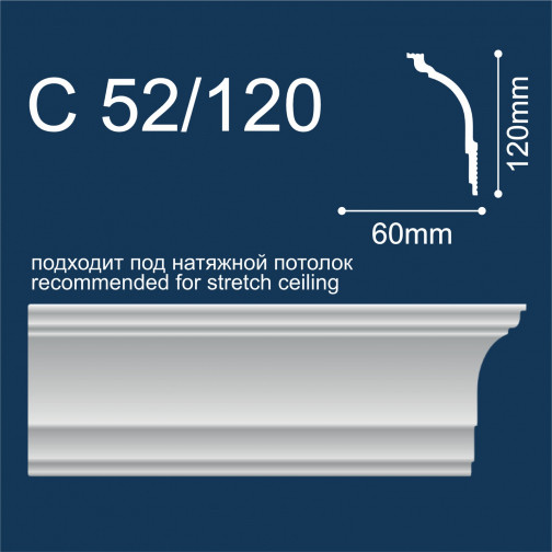 Изображение товара Плинтус потолочный SOLID С52/120 экструдированный пенополистирол (120х60x2000мм, белый)
