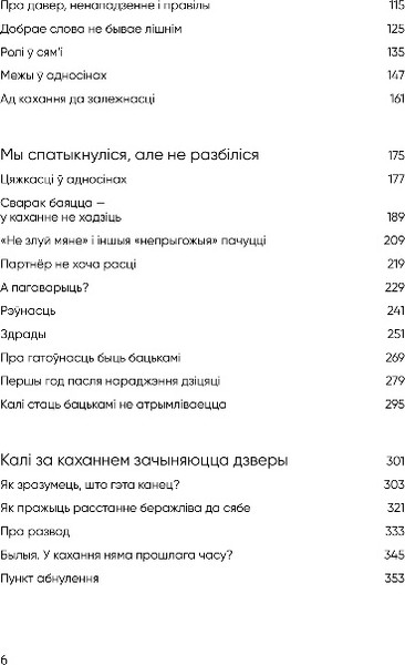 Изображение товара Книга Бомбора З табой я дома, мягкая обложка (Прымачэнка Вольга)