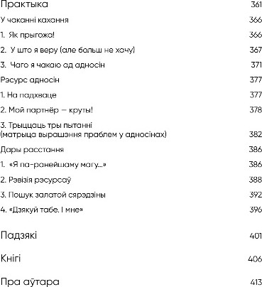 Изображение товара Книга Бомбора З табой я дома, мягкая обложка (Прымачэнка Вольга)