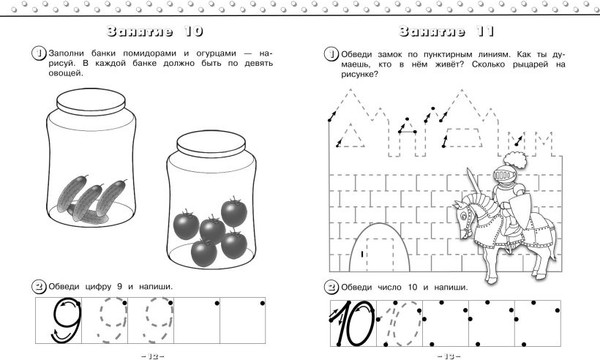 Изображение товара Пропись Эксмо Учим и пишем цифры, мягкая обложка (Володина Наталия)