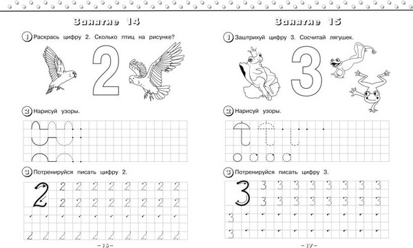 Изображение товара Пропись Эксмо Учим и пишем цифры, мягкая обложка (Володина Наталия)