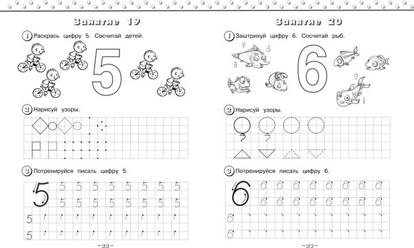 Изображение товара Пропись Эксмо Учим и пишем цифры, мягкая обложка (Володина Наталия)