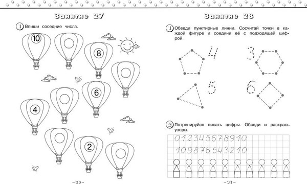 Изображение товара Пропись Эксмо Учим и пишем цифры, мягкая обложка (Володина Наталия)
