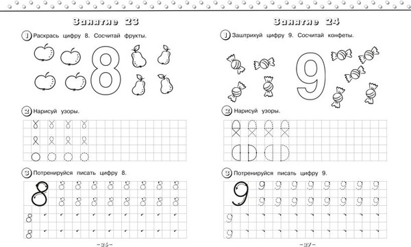Изображение товара Пропись Эксмо Учим и пишем цифры, мягкая обложка (Володина Наталия)