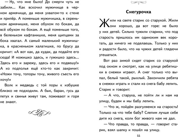 Изображение товара Книга Эксмо Теремок. Сказки, пословицы, загадки, твердая обложка