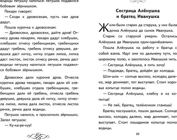 Изображение товара Книга Эксмо Теремок. Сказки, пословицы, загадки, твердая обложка