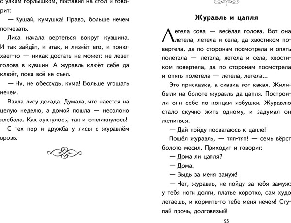 Изображение товара Книга Эксмо Теремок. Сказки, пословицы, загадки, твердая обложка