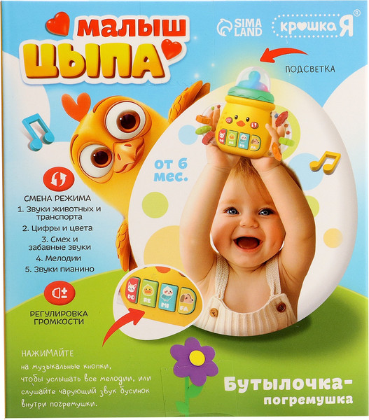 Изображение товара Погремушка Крошка Я Малыш цыпа / 10688049