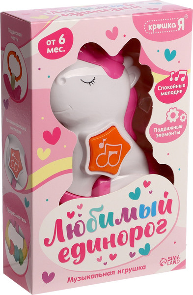 Изображение товара Погремушка Крошка Я Любимый единорог / 10643221