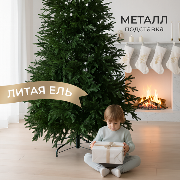 Изображение товара Ель искусственная Уральская ёлка и игрушка Уральская (150см)