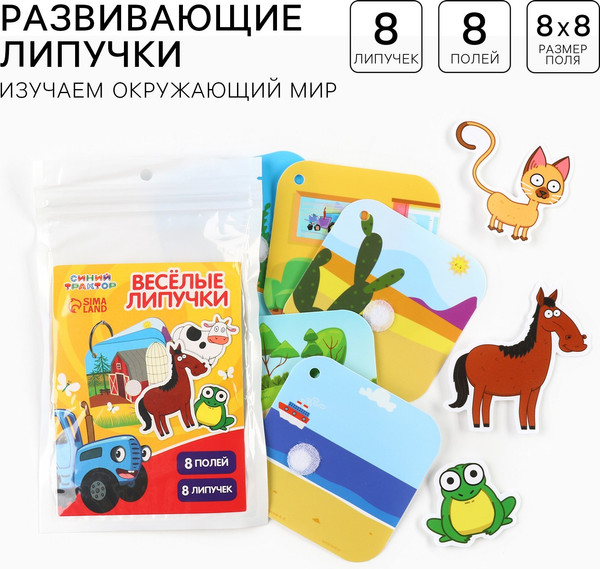 Изображение товара Развивающая игра Синий трактор Изучаем окружающий мир / 10380638