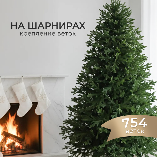 Изображение товара Ель искусственная Уральская ёлка и игрушка Свердловская (180см)