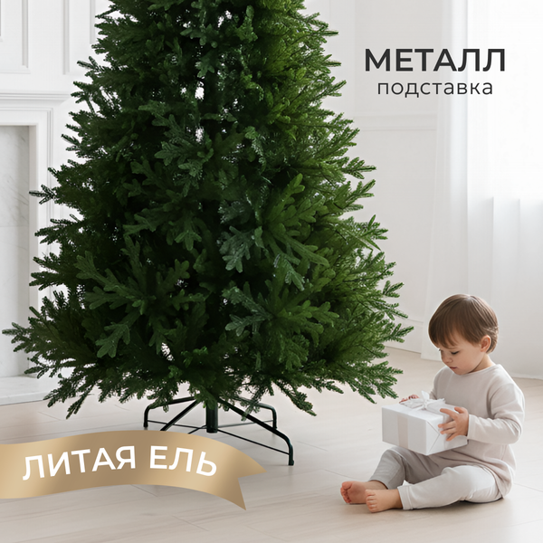 Изображение товара Ель искусственная Уральская ёлка и игрушка Свердловская (180см)