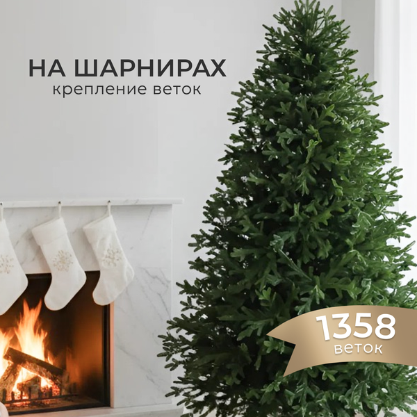 Изображение товара Ель искусственная Уральская ёлка и игрушка Свердловская (250см)