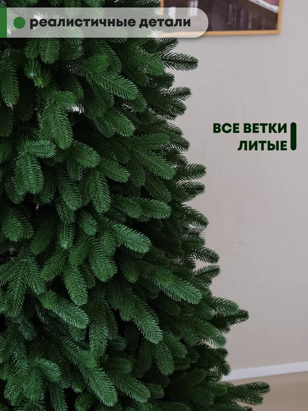 Изображение товара Ель искусственная Уральская ёлка и игрушка Сибирская (180см)