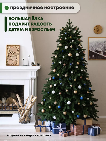 Изображение товара Ель искусственная Уральская ёлка и игрушка Сибирская (180см)