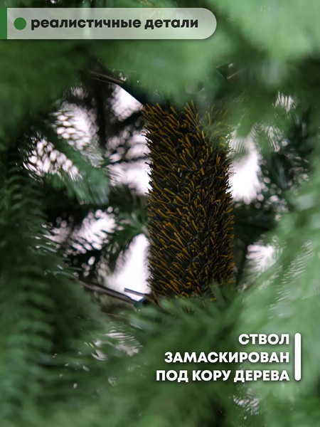 Изображение товара Ель искусственная Уральская ёлка и игрушка Сибирская (180см)