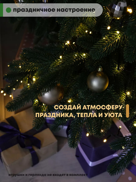 Изображение товара Ель искусственная Уральская ёлка и игрушка Сибирская (180см)