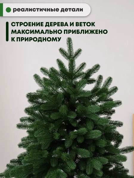 Изображение товара Ель искусственная Уральская ёлка и игрушка Сибирская (180см)