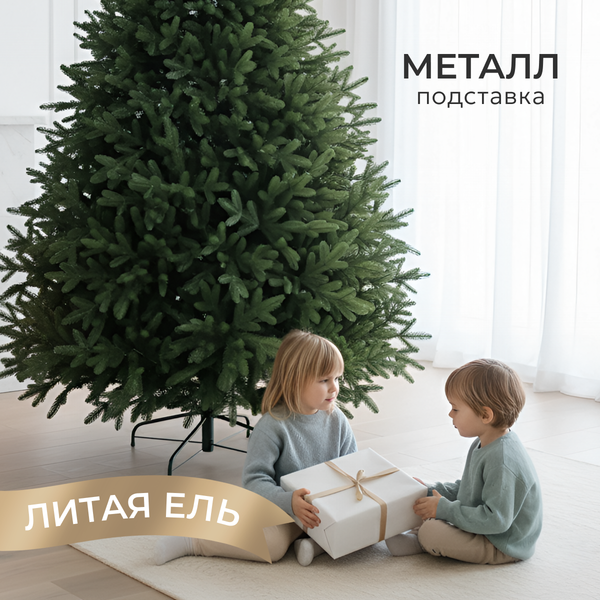 Изображение товара Ель искусственная Уральская ёлка и игрушка Невьянская (180см)