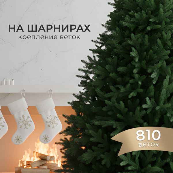 Изображение товара Ель искусственная Уральская ёлка и игрушка Невьянская (180см)