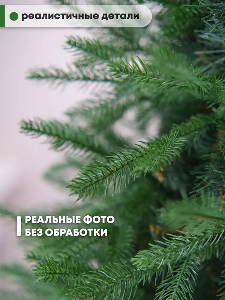 Изображение товара Ель искусственная Уральская ёлка и игрушка Мария (150см)
