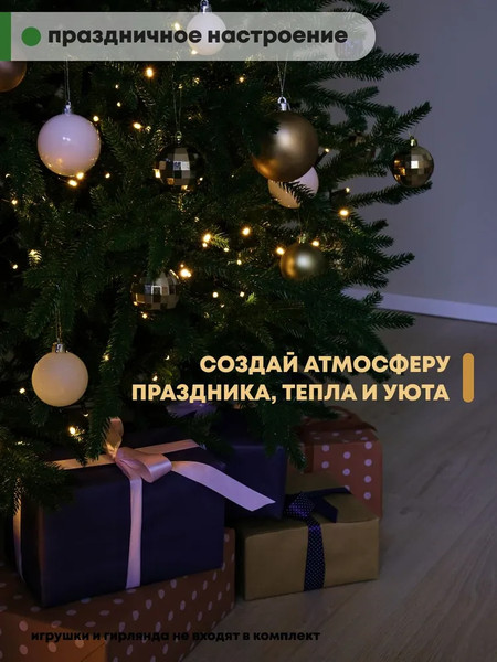 Изображение товара Ель искусственная Уральская ёлка и игрушка Мария (150см)