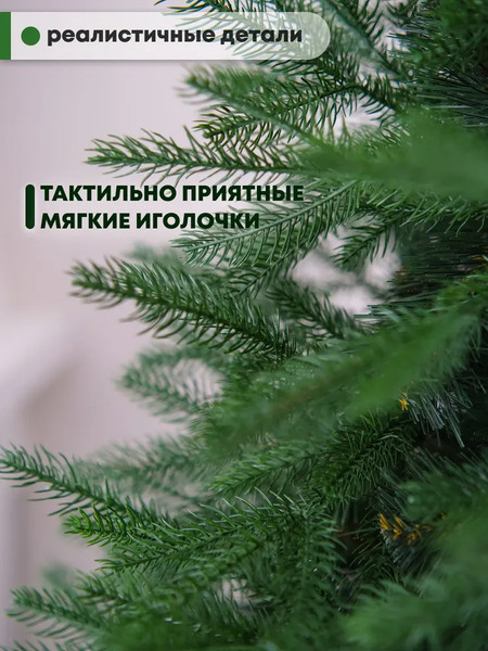 Изображение товара Ель искусственная Уральская ёлка и игрушка Мария (150см)