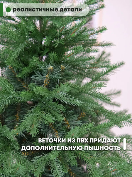 Изображение товара Ель искусственная Уральская ёлка и игрушка Мария (150см)