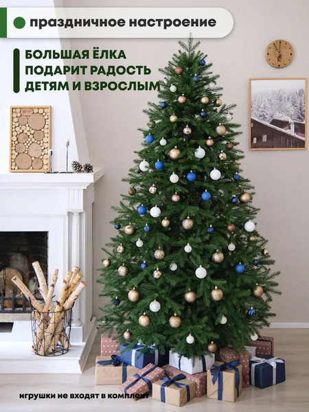 Изображение товара Ель искусственная Уральская ёлка и игрушка Мария (150см)
